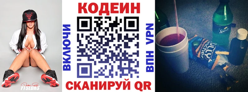 как найти Кремёнки Кодеин Purple Drank